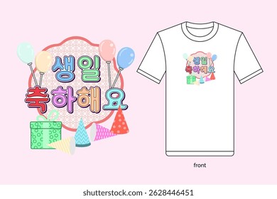 Korean typography 생일 축하해요 (saeng-il chukhahaeyo) means happy birthday. Illustration vector design with T-shirt mockup. EPS 10