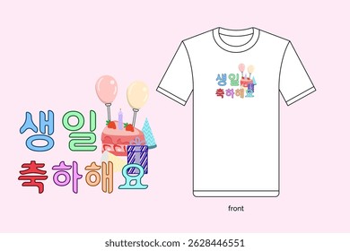 Korean typography 생일 축하해요 (saeng-il chukhahaeyo) means happy birthday. Illustration vector design with T-shirt mockup. EPS 10