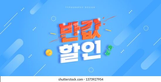 Korean vector alphabet. Alphabet Letters / Half price discount