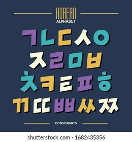 Korean Vector Alphabet Set. Hangul Consonants In A Hand Drawn Cartoon Style. Isolated Symbols.