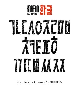 Korean vector alphabet set.Hangul consonants in hand drawn style.