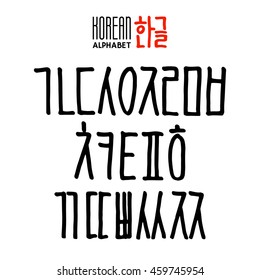 Korean vector alphabet set.Hangul consonants in hand drawn style.