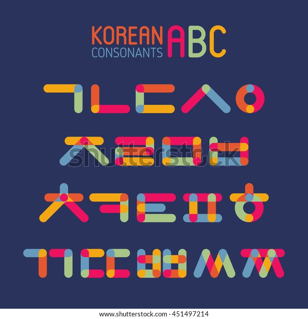 韓国語のベクターアルファベットセット ハングル子音 平文 のベクター画像素材 ロイヤリティフリー