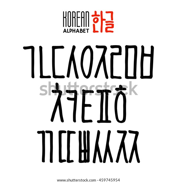 korean-vector-alphabet-set-hangul-consonants-in-hand-drawn-style