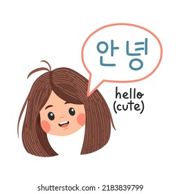 Korean words cute girl saying hello vector