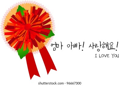 Korean Words : 'Mommy, Daddy! I Love You!' - Parents' Day With Beautiful Red Carnation Corsage