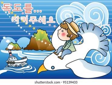 Korean Words : 'Please Protect Korean Territory, Dokdo island...' - with cute young boy and white bird