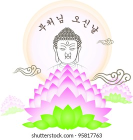 Korean Words : 'the Day of Buddha's Coming (Buddha's birthday)' with pink lotus on white background