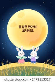 Plantilla del Anuncio de Saludo Chuseok de Corea 2024 (Traducción al Coreano: Ten un Chuseok Rico)