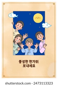 Plantilla del Anuncio de Saludo Chuseok de Corea 2024 (Traducción al Coreano: Ten un Chuseok Rico)