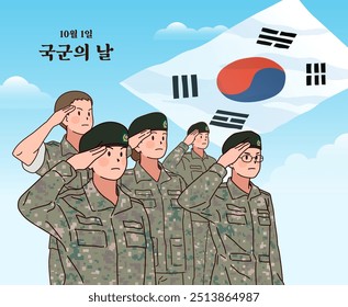 Ilustração do Dia das Forças Armadas da Coreia (Tradução coreana: 1 de outubro, Dia das Forças Armadas)