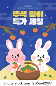 Korea's Chuseok Holiday Full Moon and Rabbit Delivery Information Closed Information Special Sale Discount Event