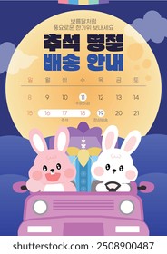 Chuseok Festiva de Corea Luna Llena y Conejo (Traducción: Chuseok de Corea Información de entrega)