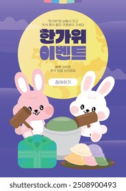 Chuseok Festiva de Corea Luna Llena y Conejo (Traducción: Evento de Venta Especial Chuseok de Corea)