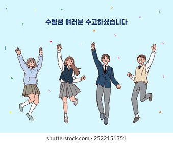 Ilustração do evento do teste da habilidade escolástica da faculdade da Coreia (Tradução coreana: obrigado por seu trabalho duro, tomadores de teste)