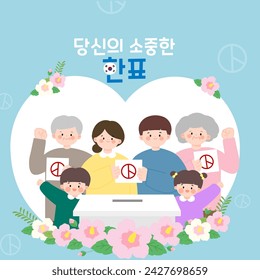 Korea's election template Korean translation: Your precious vote