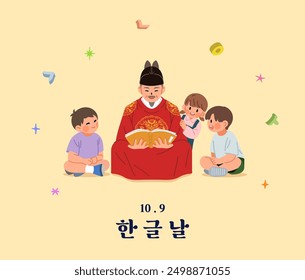 Korea's Hangeul Day Anniversary Illustration (Korean Translation: Hangeul Day)