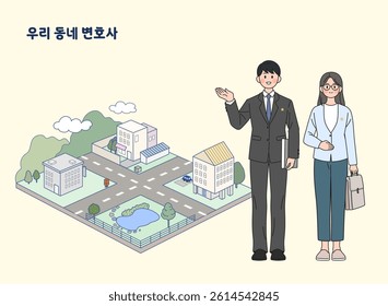 Korea's Legal Counsel Illustration (My Neighborhood Lawyer)
