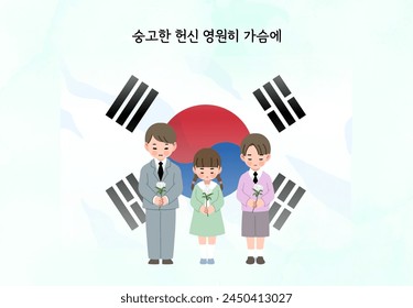 Korea's Memorial Day (6.6) Illustration, Korean Translation: Solid Commitment Forever in Your Heart