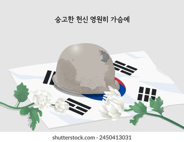 Illustration des koreanischen Gedenktages (6.6), koreanische Übersetzung: Solides Engagement für immer in deinem Herzen