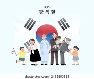 Korea's National Day of Liberation Day Illustration (Korean Translation: Liberation Day)