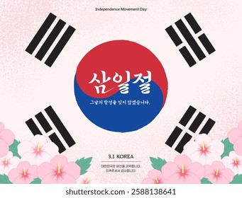 Korea's Samiljeol, Taegeukgi, Mugunghwa, Independence Day, Poster, National Day (Translation: Samiljeol, I won't forget the cheers of the day. The Republic of Korea remembers you. Thank you.)