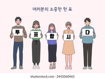 Korea's Voting Campaign Illustration, Korean Translation: Your Valuable Vote