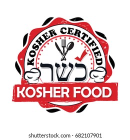 Kosher certified, kosher food - Jewish food (the sign means also Kosher in Jewish) - stamp / label / sticker. Print colors used