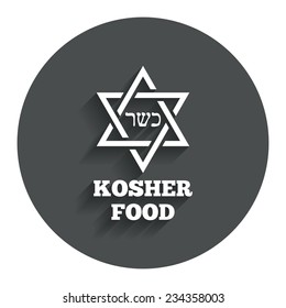 Kosher food product sign icon. Natural Jewish food with star of David symbol. Gray flat button with shadow. Modern UI website navigation. Vector