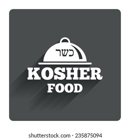 Kosher food product sign icon. Natural Jewish food with platter serving symbol. Gray flat square button with shadow. Modern UI website navigation. Vector