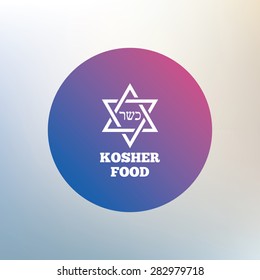 Kosher food product sign icon. Natural Jewish food with star of David symbol. Icon on blurred background. Vector