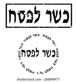 Kosher Passover Grunge rubber stamps - Traditional Jewish holiday