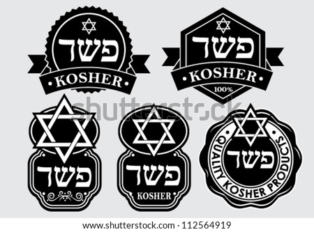 Kosher Seal Emblem Stock Vector (Royalty Free) 112564919 - Shutterstock