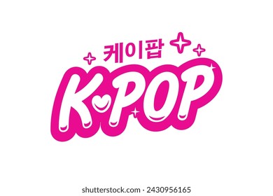 K-pop pink emblem vector illustration isolated on white. Korean text translation: "K-Pop" (keipap)