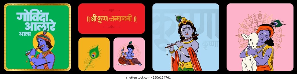 ”Shree Krishna Janmashtami” And Govinda Aala re Aala calligraphy In Hindi with a traditional elements, background for social media editable banner design template
