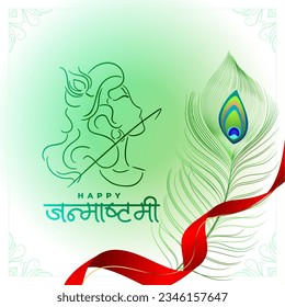 fondo krishna janmashtami con vector de plumas de pavo real
