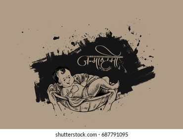 Krishna Janmashtami - Cute Krishna on bucket Greeting card for Krishna birthday, Hand Drawn Sketch Vector illustration.