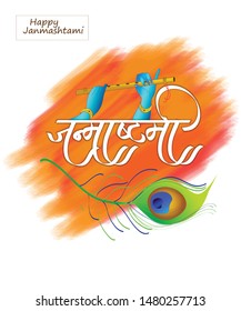 Krishna Janmashtami digital art illustration. Annual Hindu festival in India. Birth of Krishna holiday greeting card, poster, brochure, leaflet, cover, layout template.