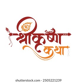 ”Shri Krishna Katha'' hindi y marathi caligrafía significa Señor Krishna Janmashtami festival de India