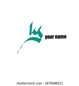 Logo inicial de escritura a mano KS