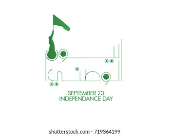 KSA national day written in Arabic 