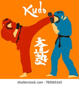 Kudo martial arts fighters are fighting vector art with hieroglyph. Will be perfect to use as a banner, postcard, poster.
