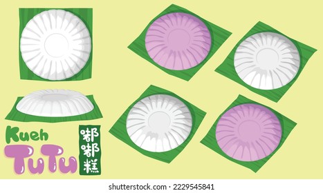 Kueh Tutu is a small steamed cake made of pounded rice flour and typically filled with ground peanuts or grated coconut. It's a common snack found in South East Asia regions. Han Characters: Kueh Tutu