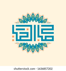 Kufi Arabic Calligraphy of an Arabian Morning Greeting, Translated as: "GOOD MORNING".