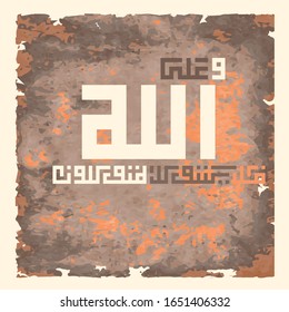 Kufi Arabic Calligraphy grunge texture of verse number 12 from chapter "Ibrahim" of the Quran, translated as: "And upon Allah let those who would rely [indeed] rely".