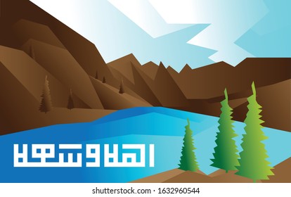 kufi arabic calligraphy type of Welcome with minimalist nature background: 'Ahlan Wa Sahlan'. creative vector illustration 