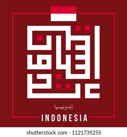 Kufi Arabic Calligraphy Vector of Indonesia with Flag