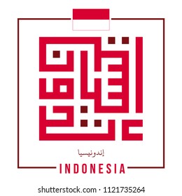 Kufi Arabic Calligraphy Vector of Indonesia with Flag