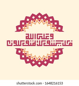 Kufi Arabic Calligraphy of verse number 12 from chapter "Ibrahim" of the Quran, translated as: "And upon Allah let those who would rely [indeed] rely".