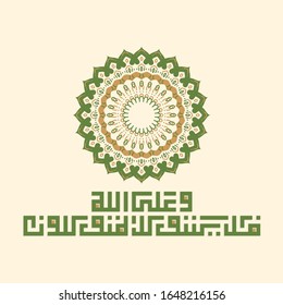 Kufi Arabic Calligraphy of verse number 12 from chapter "Ibrahim" of the Quran, translated as: "And upon Allah let those who would rely [indeed] rely".